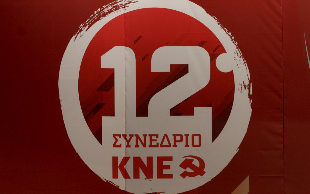 ΚΝΕ «τρολάρει» Τσίπρα: «Έχω και κότερο, πάμε μια βόλτα;» (vd)