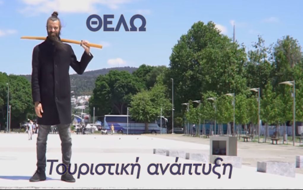 Το σποτ του «Νίντζα» υποψήφιου δημοτικού συμβούλου που έγινε viral!
