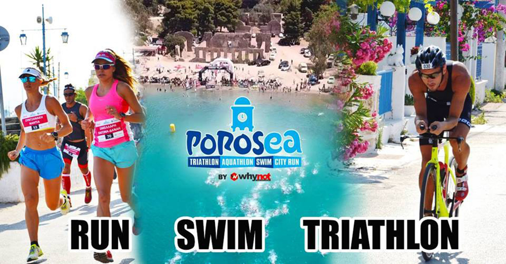 Έλα και εσύ για… POROSEA!