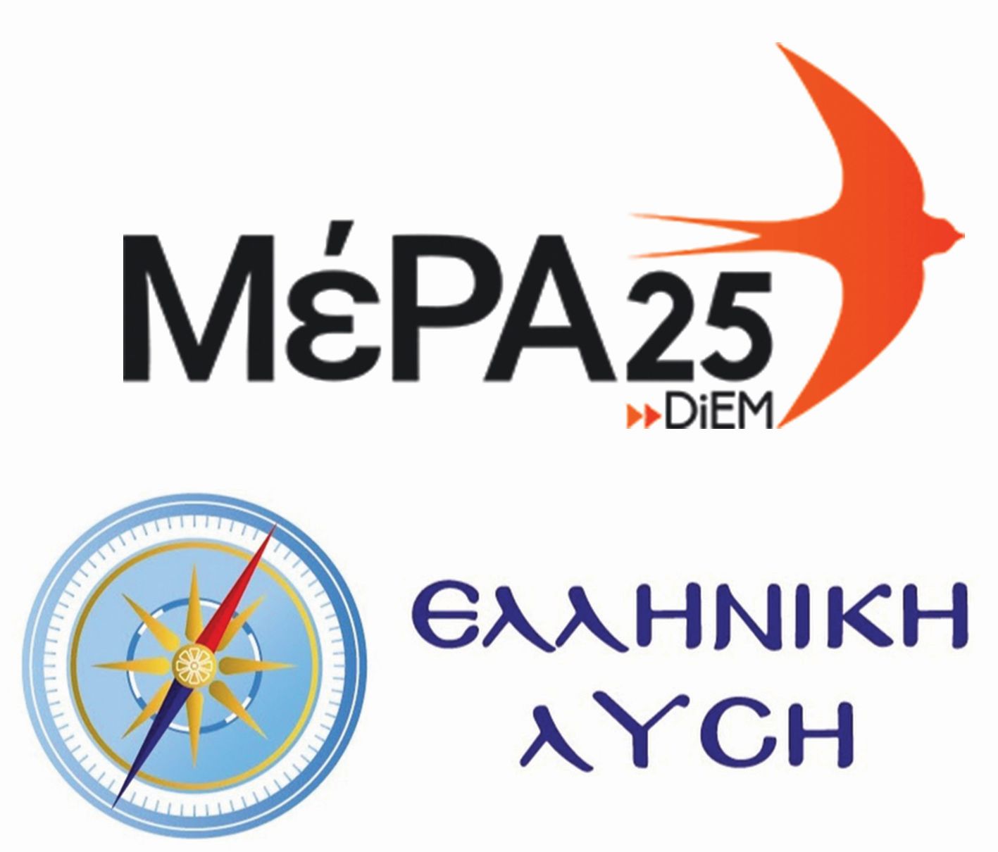 Βαρουφάκης και Ελληνική Λύση στη Βουλή!