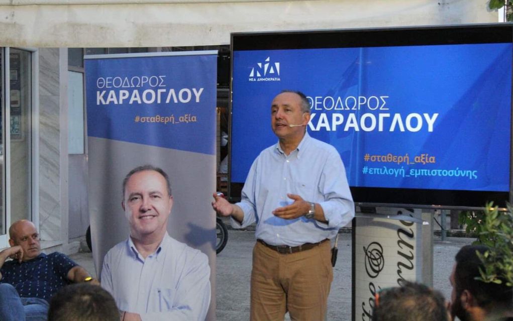 Θ. Καράογλου:«Μόνο η ΝΔ μπορεί να εγγυηθεί τη σταθερότητα και την ασφάλεια στη χώρα»