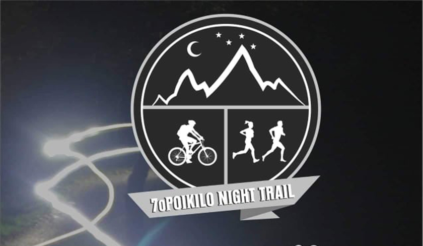 Τελευταία εβδομάδα εγγράφων για το Poikilo Night Trail