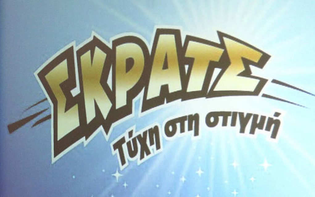 ΣΚΡΑΤΣ: Κέρδη 2.323.424 ευρώ την προηγούμενη εβδομάδα