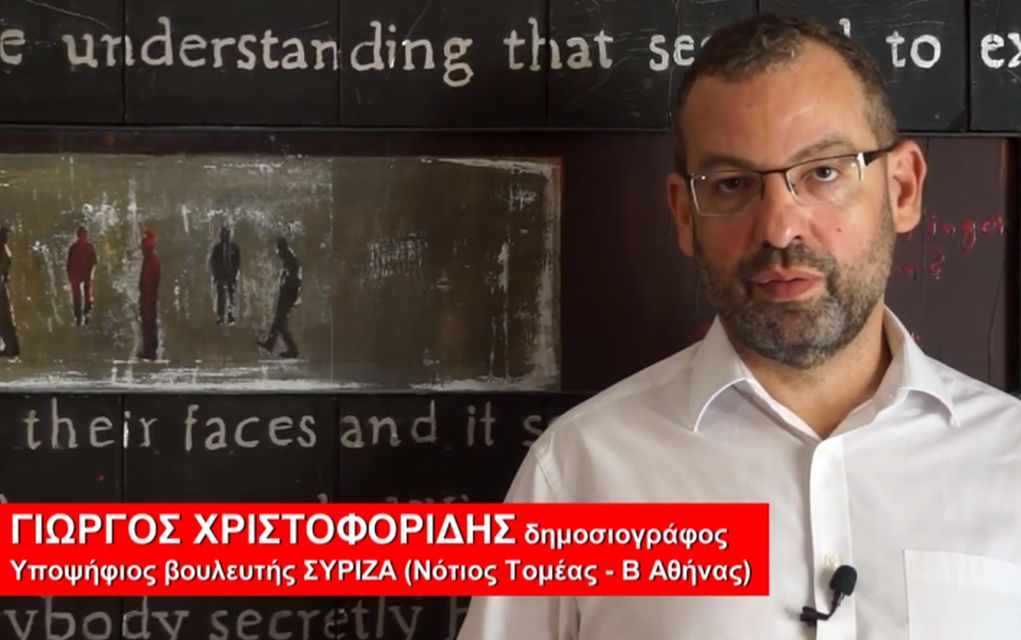Πρωτότυπο προεκλογικό σποτ του Γ. Χριστοφορίδη: «Αυτή τη φορά θυμήσου»