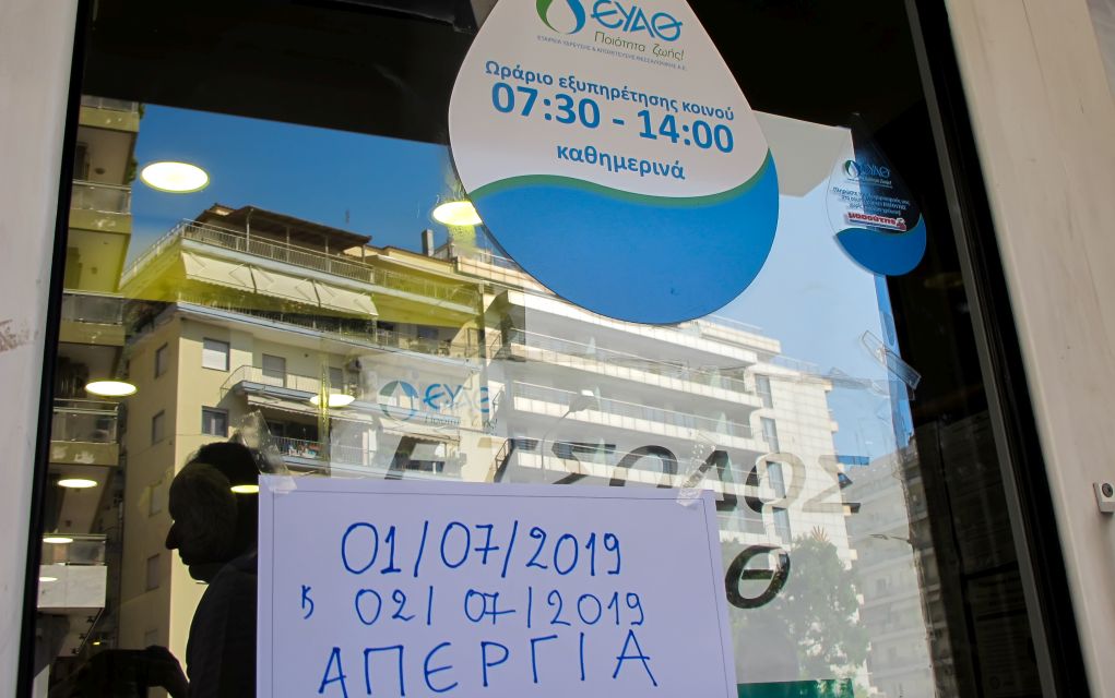 Τέσσερις συγκεντρώσεις διαμαρτυρίες σήμερα στη Θεσσαλονίκη