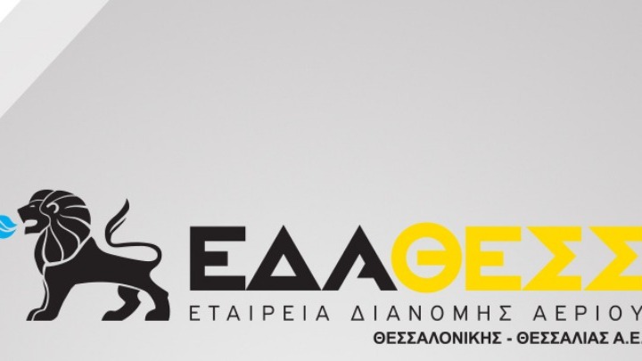 ΕΔΑ ΘΕΣΣ: Συνάντηση εργασίας για την ενημέρωση των Χρηστών Διανομής