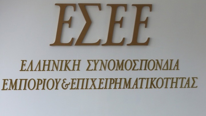 Η ΕΣΕΕ εγκαινιάζει την έναρξη του κοινωνικού διαλόγου με τον Γ. Βρούτση – Θα ζητήσει την ενεργοποίηση του συστήματος «ΠΕΡΣΕΑΣ»
