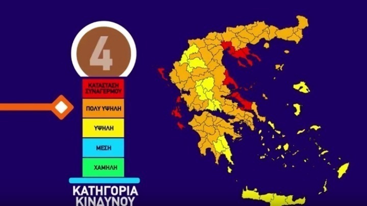 Αυξημένος σήμερα o κίνδυνος πυρκαγιάς σε Δ. Αττική, Ν. Πελοπόννησο και Δ. Κρήτη, σύμφωνα με το meteo του Αστεροσκοπείου