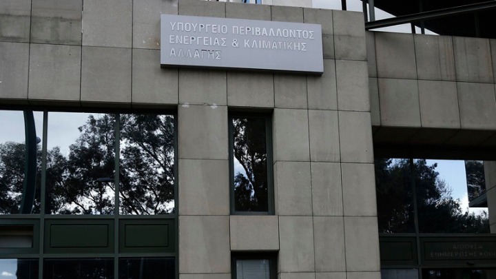 Απάντηση ΥΠΕΝ για τον νέο πρόεδρο της ΔΕΗ