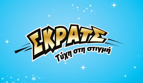 Κέρδη 2.064.879 ευρώ στο ΣΚΡΑΤΣ