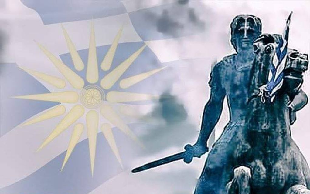 Πανεθνική συγκέντρωση για τη Μακεδονία στις 7/9