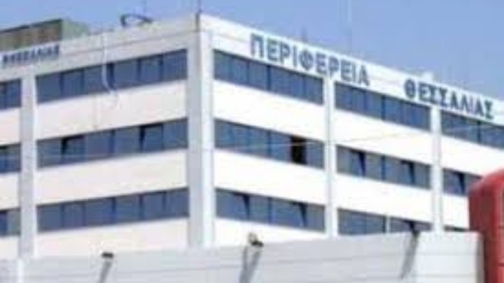 Περιφέρεια Θεσσαλίας:Κλιματιζόμενη αίθουσα για το κοινό