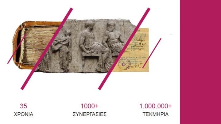 ΕΚΤ: Ανανεώθηκε ο δικτυακός τόπος metrics.ekt.gr