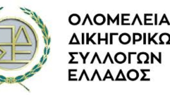 Ανακοίνωση της ΟΔΣΕ για κοινωφελή εργασία