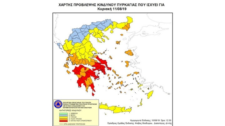 Προειδοποίηση για ακραίο κίνδυνο πυρκαγιάς αύριο