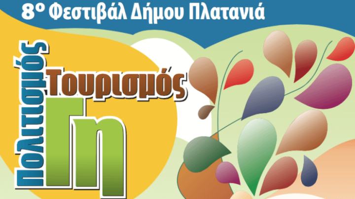 Παράδοση και πολιτισμός «παντρεύονται» σε εκδηλώσεις σε Κίσσαμο και Πλατανιά