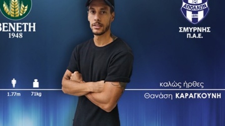 Στον Απόλλωνα Σμύρνης ο Θανάσης Καραγκούνης