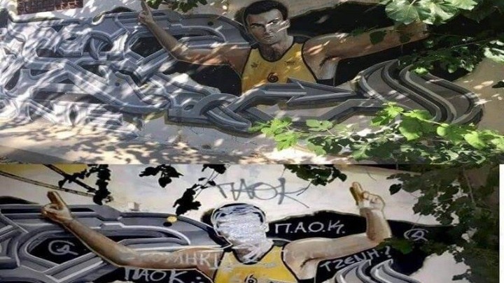 Καταδίκασαν την καταστροφή του graffiti με τον Γκάλη ΠΣΑΚ και Άρης