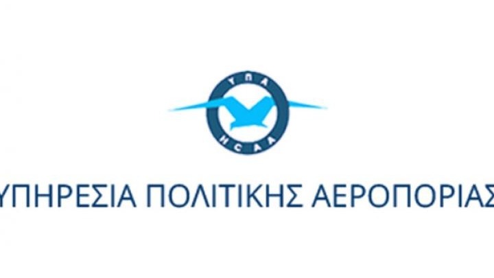 Το σχέδιο πτήσης του ελικοπτέρου που κατέπεσε μεταξύ Γαλατά και Πόρου