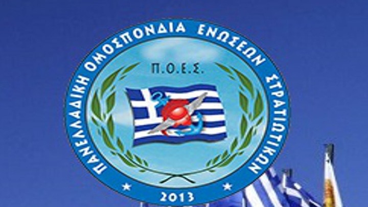 Η ΠΟΕΣ δεν συμμετέχει στις κινητοποιήσεις των Σωμάτων Ασφαλείας ενόψει ΔΕΘ