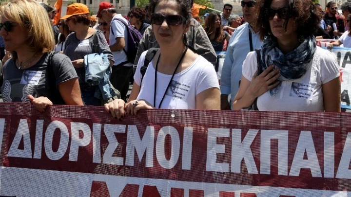 Διαμαρτυρία αναπληρωτών καθηγητών για τους πίνακες προσλήψεων