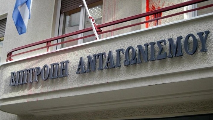 Ε. Θεσμών: Για τα υπ. νέα μέλη της Επ. Ανταγωνισμού
