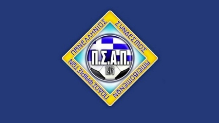 Συνεργασία ΠΣΑΠ με το Johan Cruyff Institute