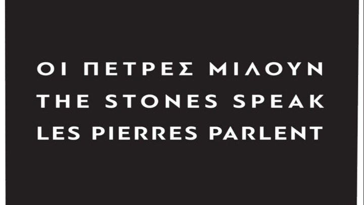 Θεατρικά δρώμενα βασισμένα στην Αρχαία Ελληνική Γραμματεία
