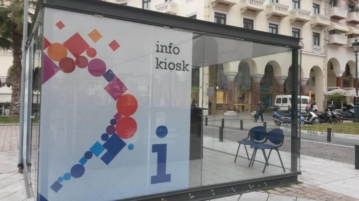 Παράταση λειτουργίας των Κέντρων Τουριστικής Πληροφόρησης