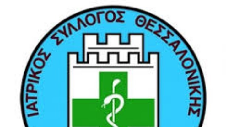 Για τα προβλήματα περίθαλψης μίλησε ο πρ. του ΙΣΘ