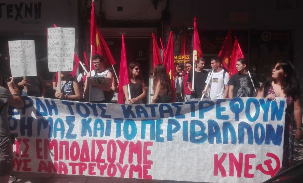 Διαμαρτυρία της ΚΝΕ για τον Αμαζόνιο (pics,vd)