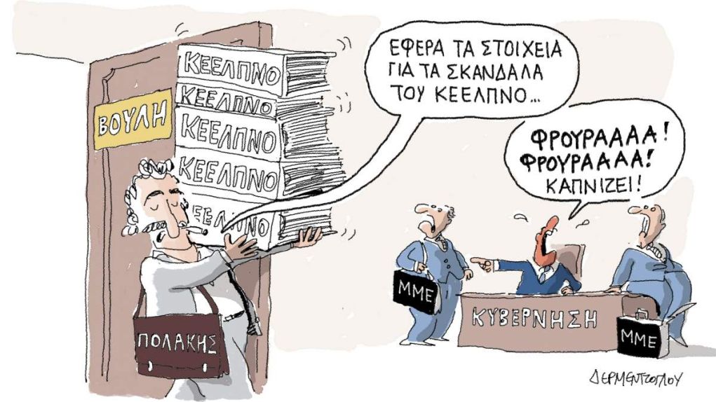 Παιδεία για τους έξυπνους και πλούσιους, οι υπόλοιποι ας γίνουν ψυκτικοί…