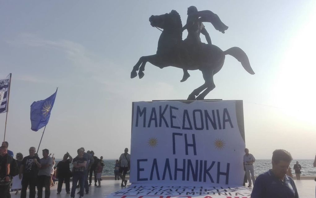 Συγκέντρωση κατά Πρεσπών – Παρών ο Κασιδιάρης (pics-vd)