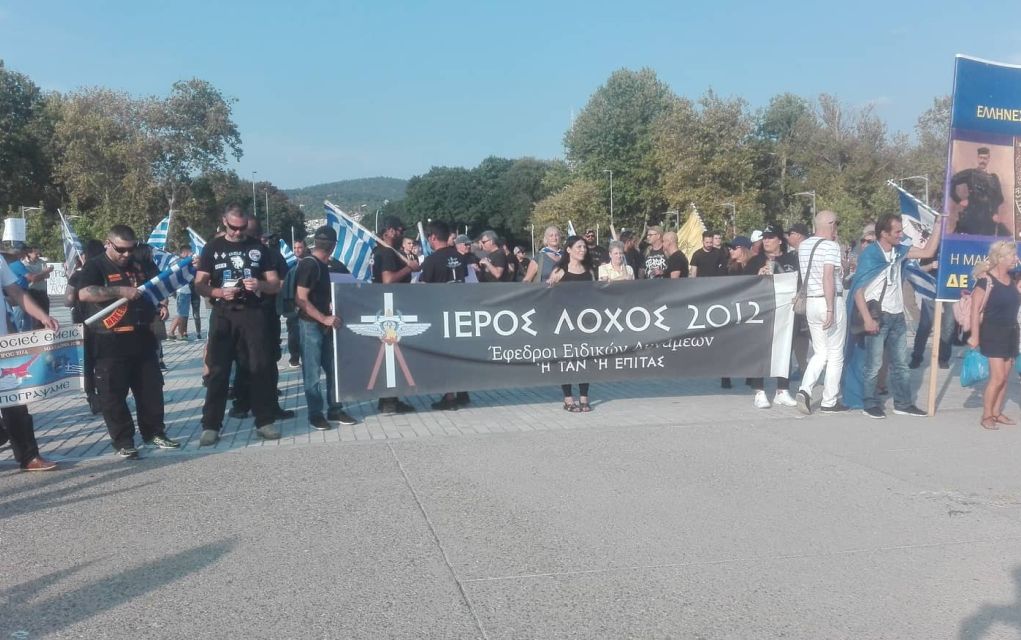 Θεσσαλονίκη: Συγκέντρωση του Ιερού Λόχου για το μεταναστευτικό