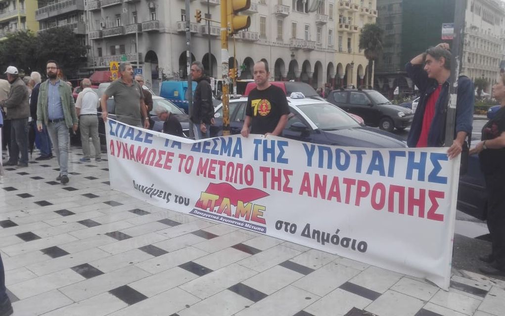 Θεσσαλονίκη: Πορεία ΠΑΜΕ για το αναπτυξιακό ν/σ (pics)