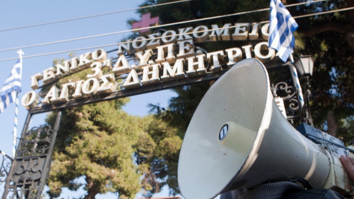 Συμβολική κατάληψη της πύλης του “Άγιος Δημήτριος”