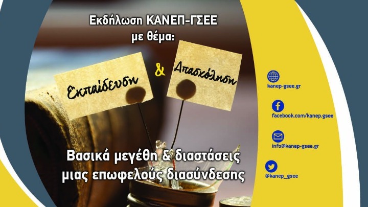 Πρώτη η Ελλάδα όσον αφορά την ανεργία νέων αποφοίτων