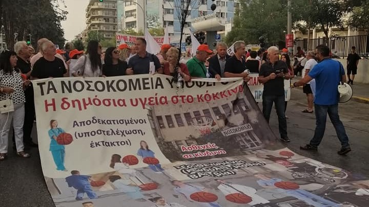 ΠΟΕΔΗΝ:Πορεία για τη Σωτηρία της Δημόσιας Υγείας