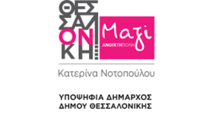 “Θεσσαλονίκη Μαζί”: «Ταπεινωτική πράξη για την πόλη» η απόσπαση των αρχαίων του Μετρό