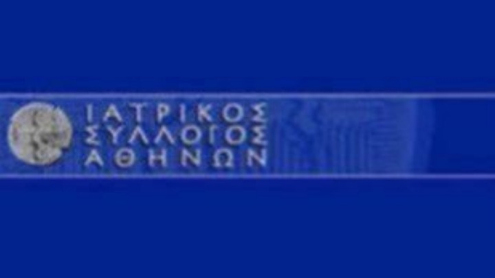 ΙΣΑ: Ιατρική εξέταση σε φορείς της ΠΦΥ για αθλητές