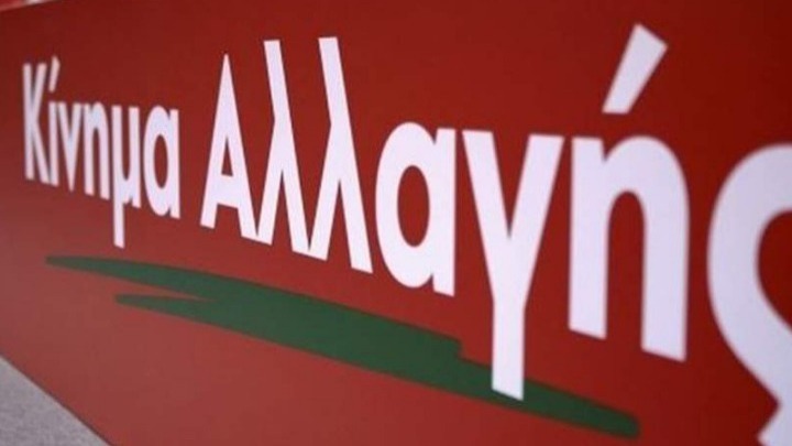 Π. Χρηστίδης: Το ΚΙΝΑΛ δεν θα μπει σε συζήτήσεις για τον εκλογικό νόμο