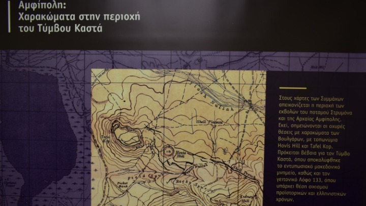 Ο τύμβος Καστά στην Αμφίπολη του 1918 ήταν… “ζεστό βρετανικό ψωμί”