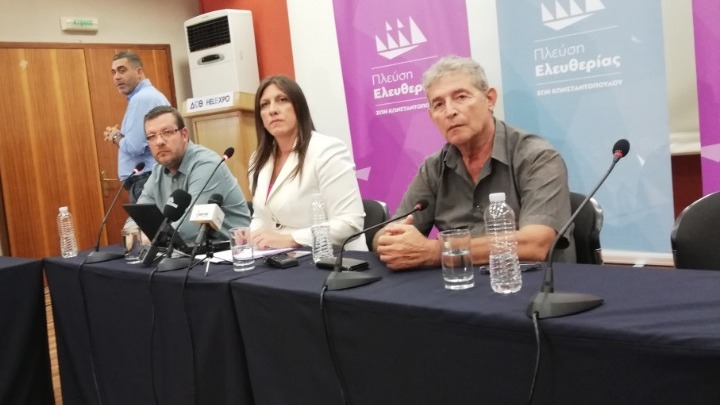 Συν.Τύπου της Πλεύσης Ελευθερίας στην 84η ΔΕΘ