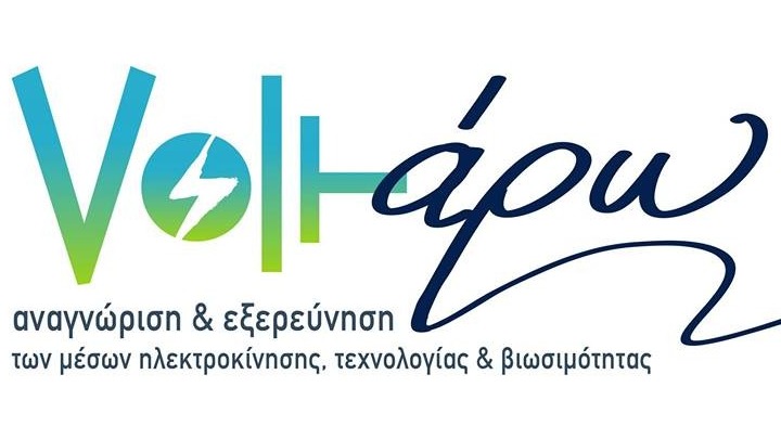 Δήμαρχοι και γνωστές προσωπικότητες της πόλης έχουν κληθεί να κάνουν ποδήλατο για καλό σκοπό