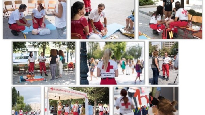 Εκδήλωση για την Παγκόσμια Ημέρα Πρώτων Βοηθειών στις 14 Σεπτεμβρίου στην Διονυσίου Αρεοπαγίτου από το Σώμα Σαμαρειτών, Διασωστών και Ναυαγοσωστών του Τμήματος Αθηνών του Ε.Ε.Σ.