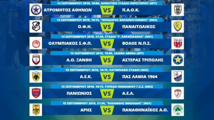 Η Super League επιστρέφει με τρία παιχνίδια