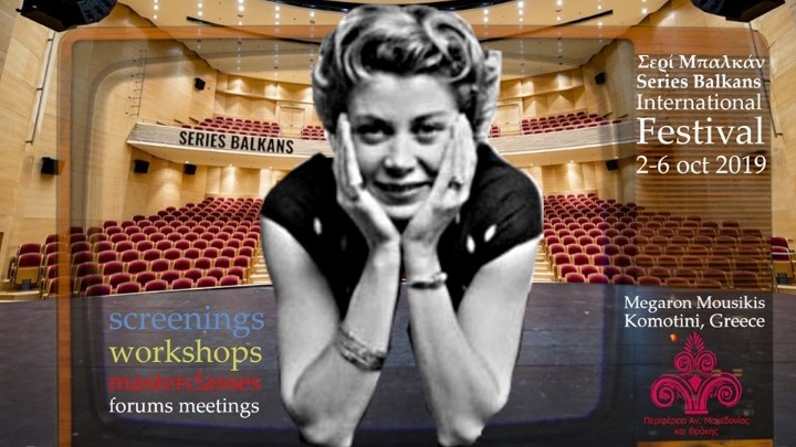 Ο Οργανισμός SERRIES BALKAN ακυρώνει το 1ο Διεθνές Φεστιβάλ Βαλκανικών Τηλεοπτικών Σειρών Μυθοπλασίας