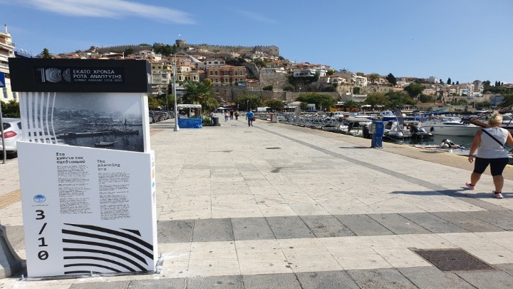 Ο Οργανισμός Λιμένος Καβάλας γιορτάζει τα 100 χρόνια του λιμανιού με μια πρωτότυπη υπαίθρια έκθεση