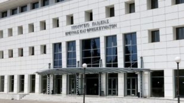 Συμμόρφωση του υπουργείου Παιδείας με την απόφαση της Αρχής Προστασίας Δεδομένων