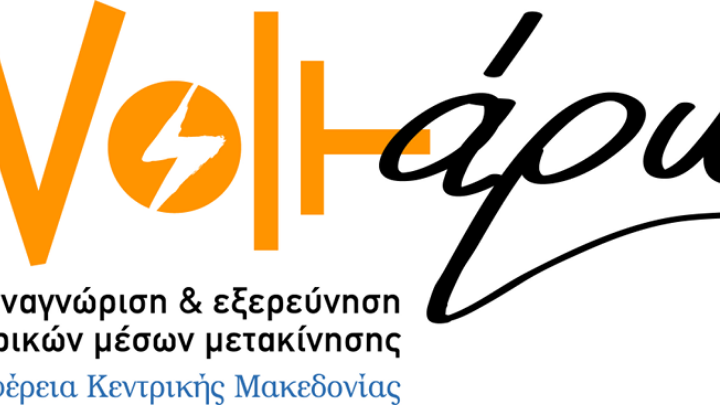 Χιλιόμετρα στο ποδήλατο “θα γράψουν” δήμαρχοι, μέλη της διοίκησης της Περιφέρειας και αθλητές